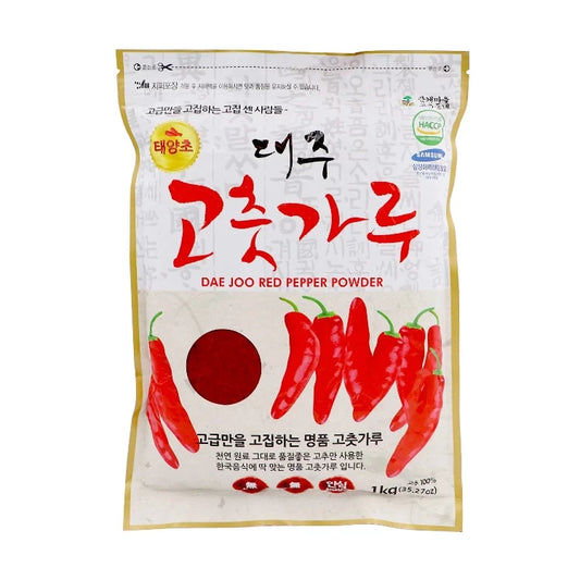 Red Pepper Powder 1kg Coarse/Fine