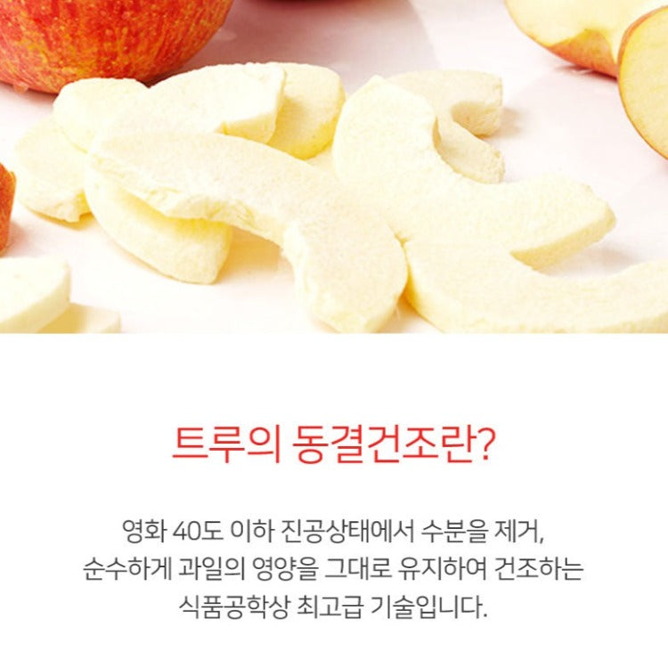 Freeze-Dried Apple 0.7oz